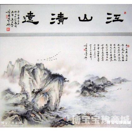 江山清远 山水画 谈瑞明作品 类别: 国画山水作品